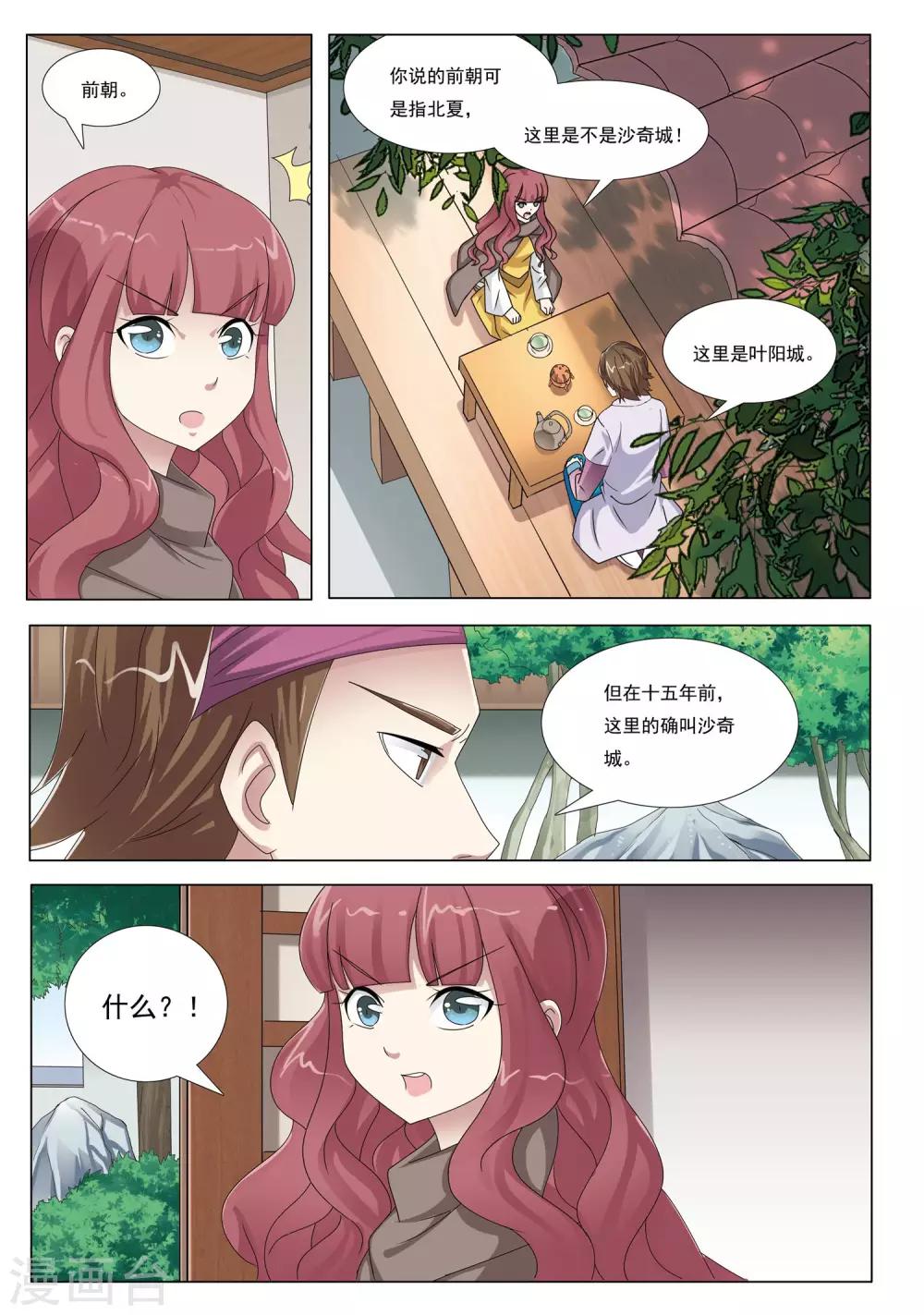 第41话 鹰兵-第41话