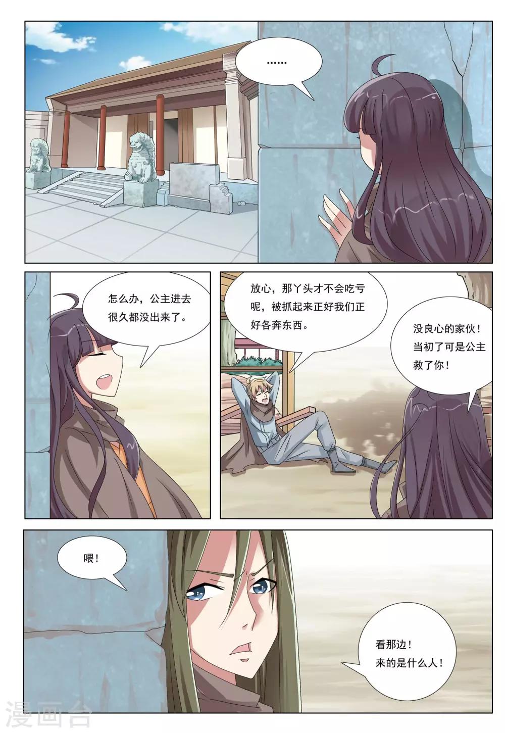 第41话 鹰兵-第41话