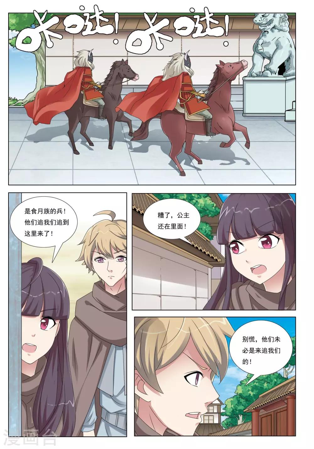 第41话 鹰兵-第41话