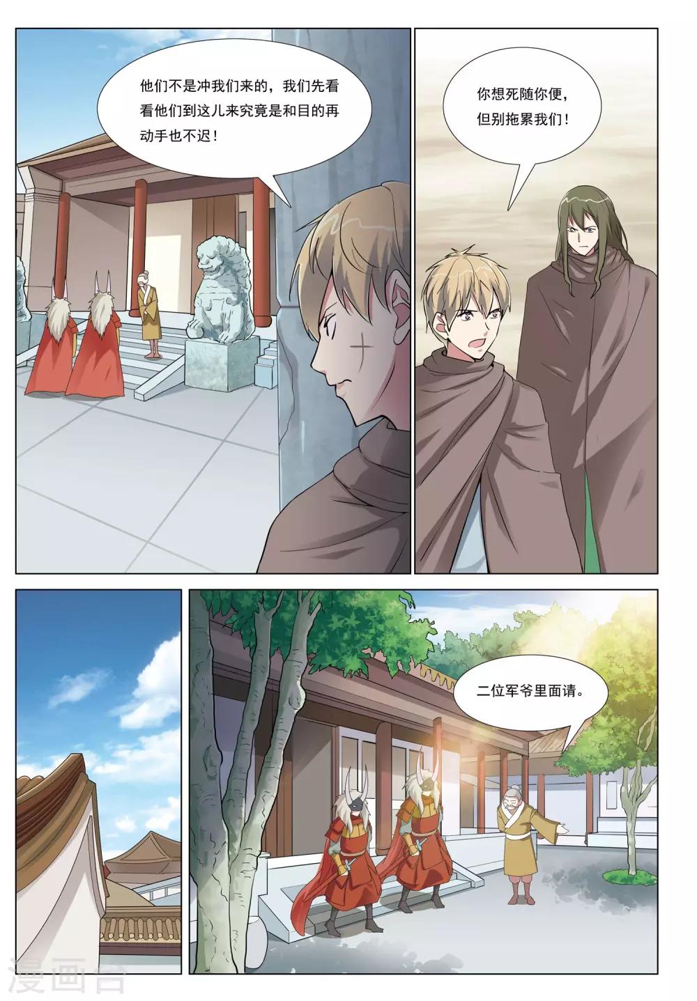 第41话 鹰兵-第41话