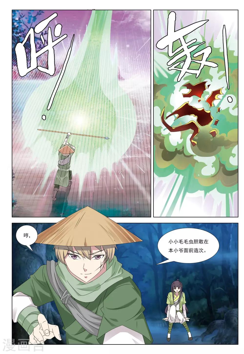 第43话 险途-第43话