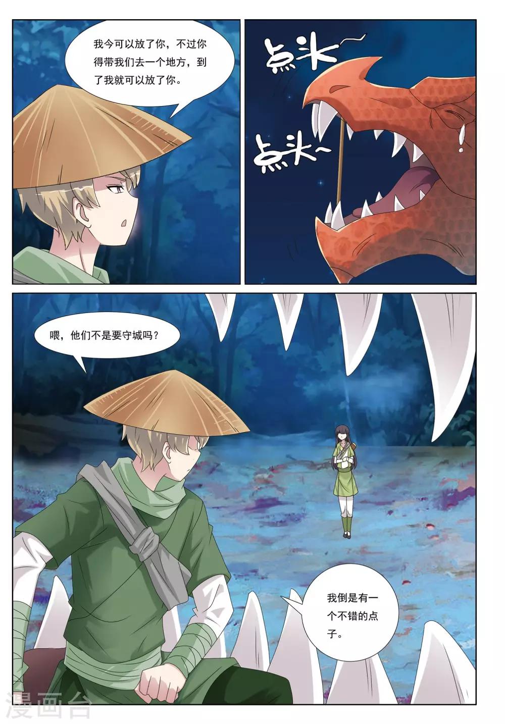 第43话 险途-第43话