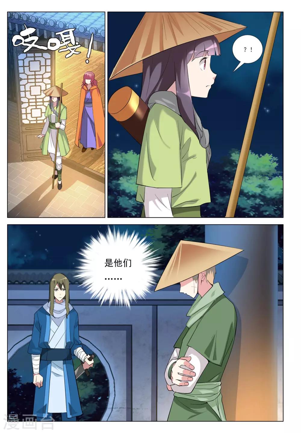 第43话 险途-第43话