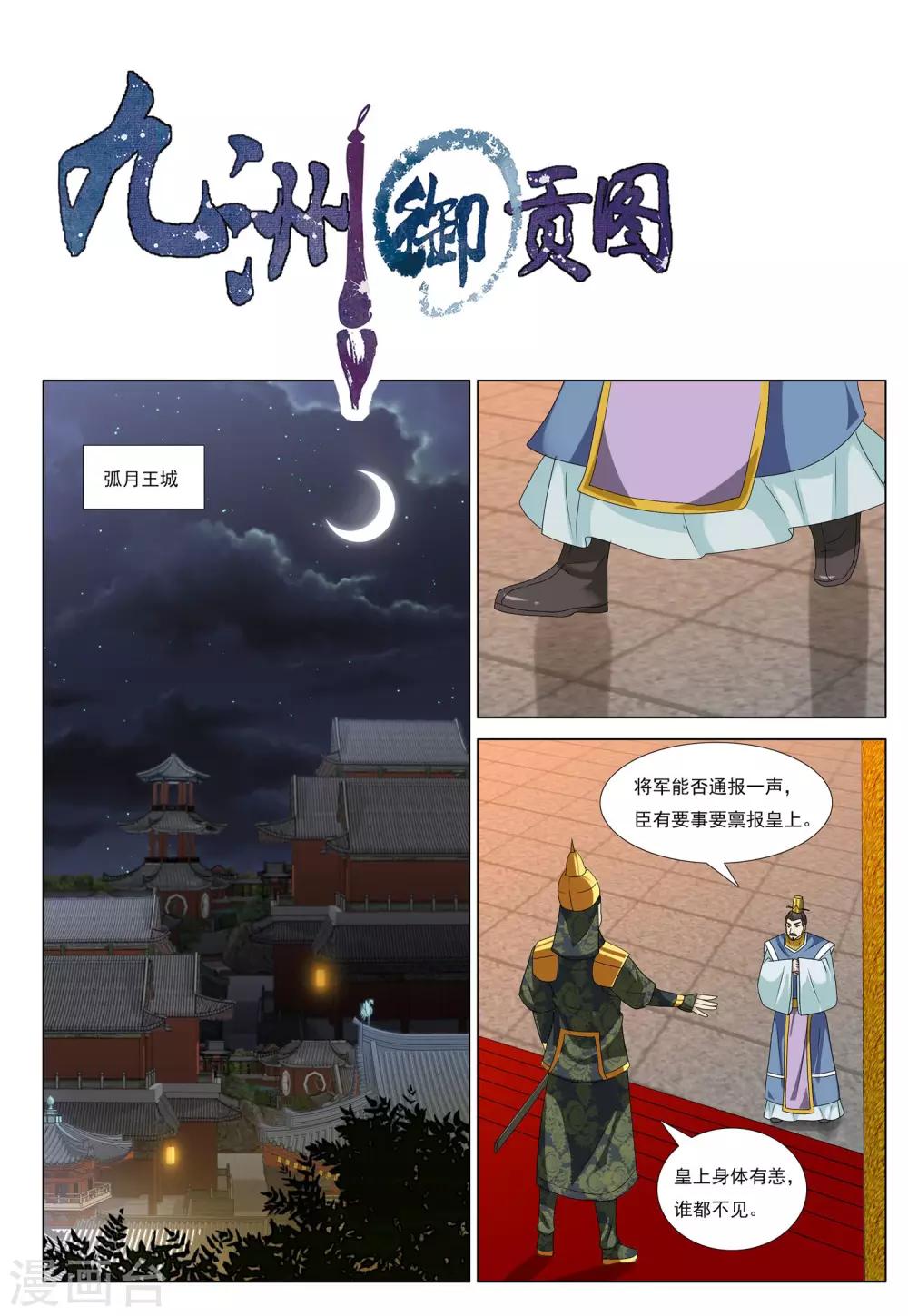 第45话 群狼入室-第45话