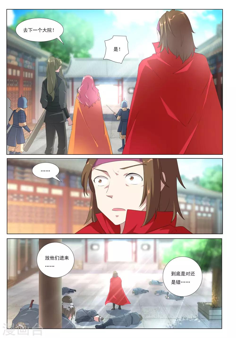 第45话 群狼入室-第45话