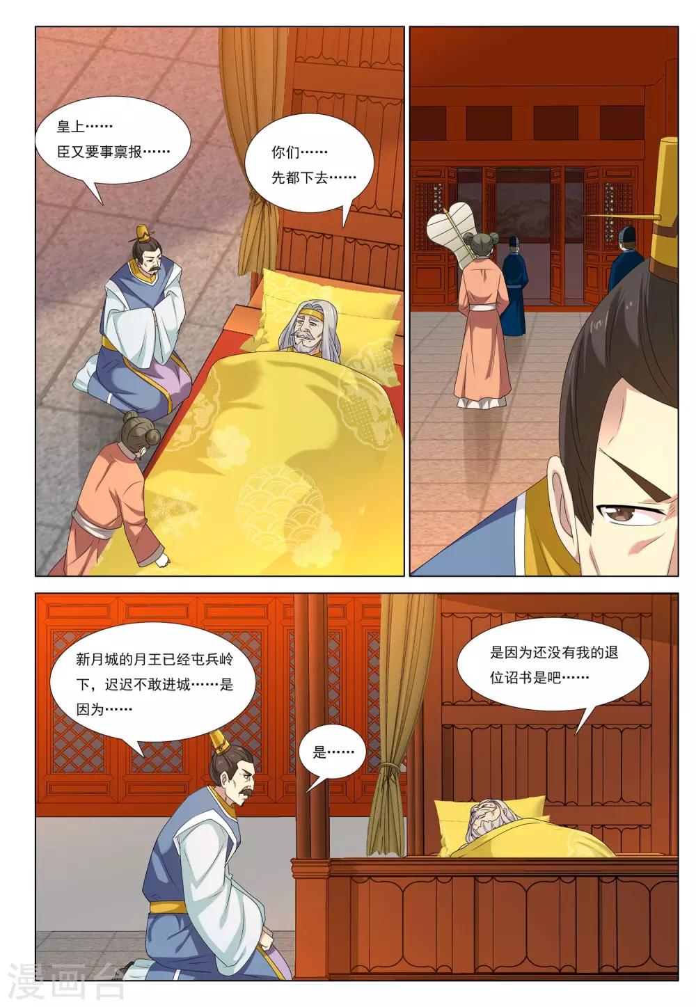 第45话 群狼入室-第45话