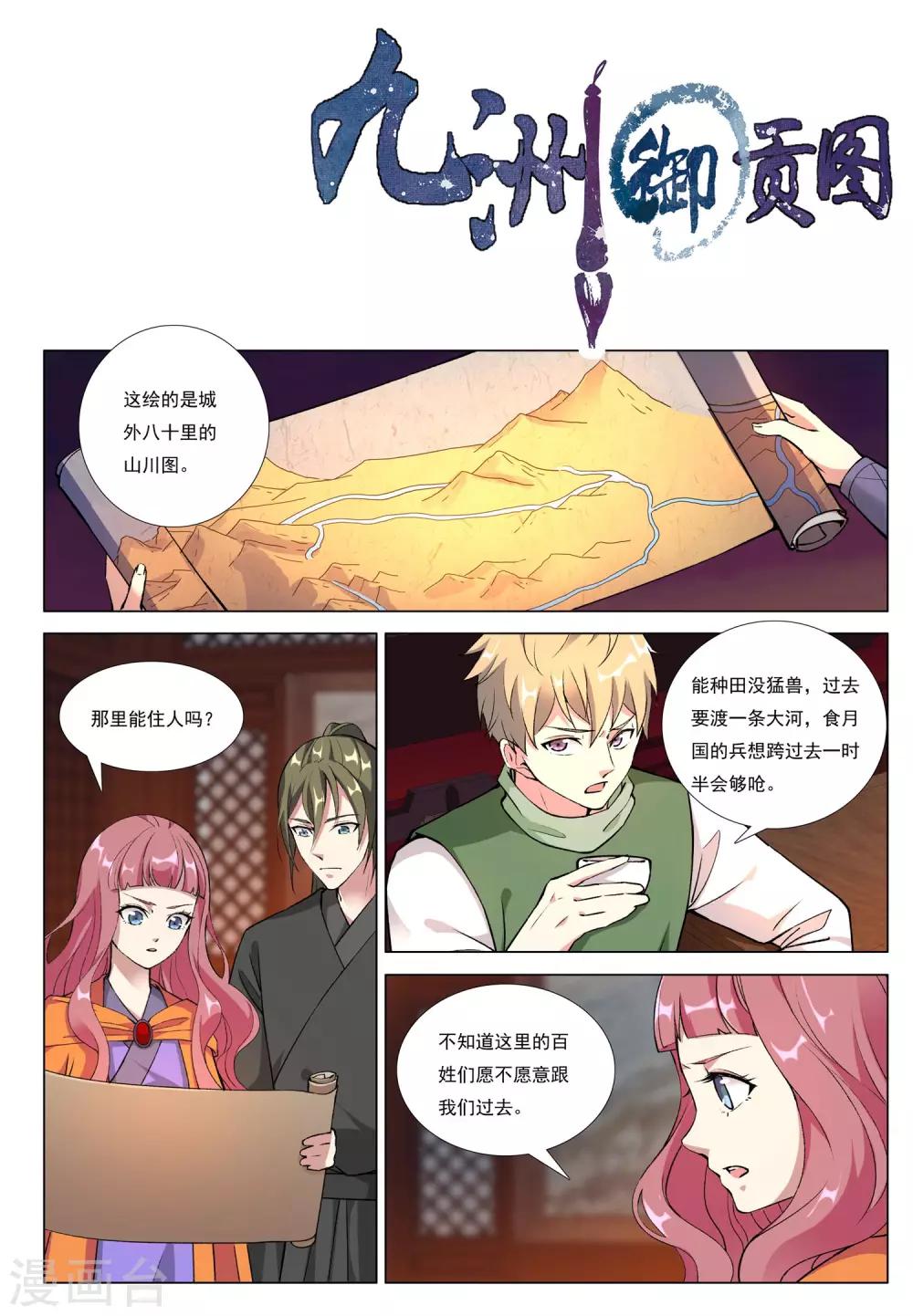 第47话 围城之战-第47话
