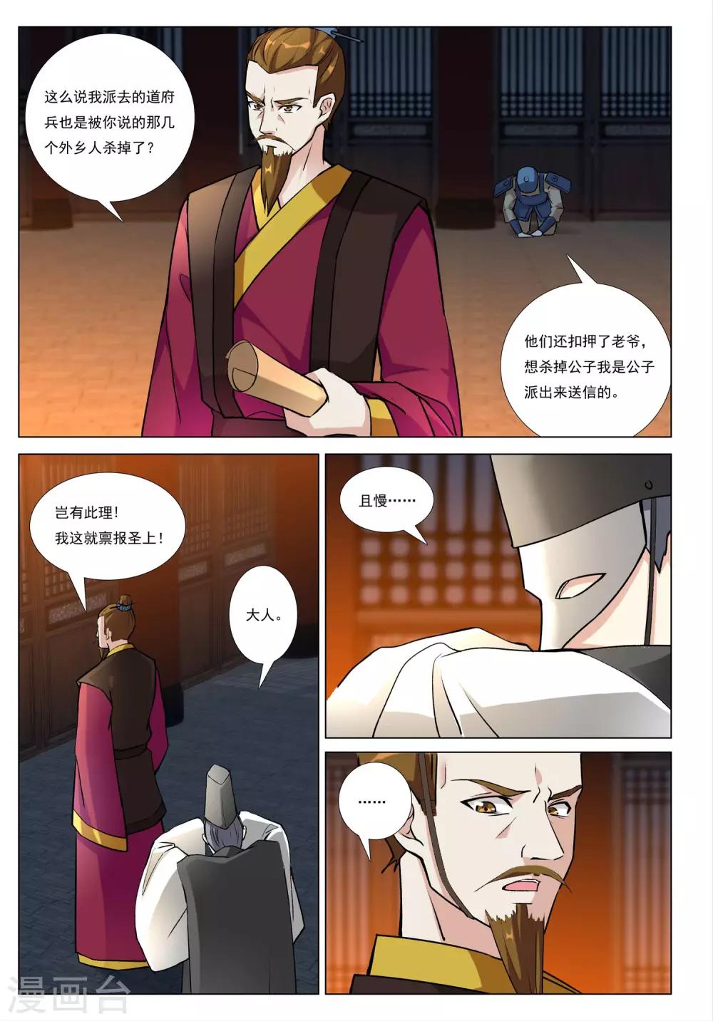 第47话 围城之战-第47话