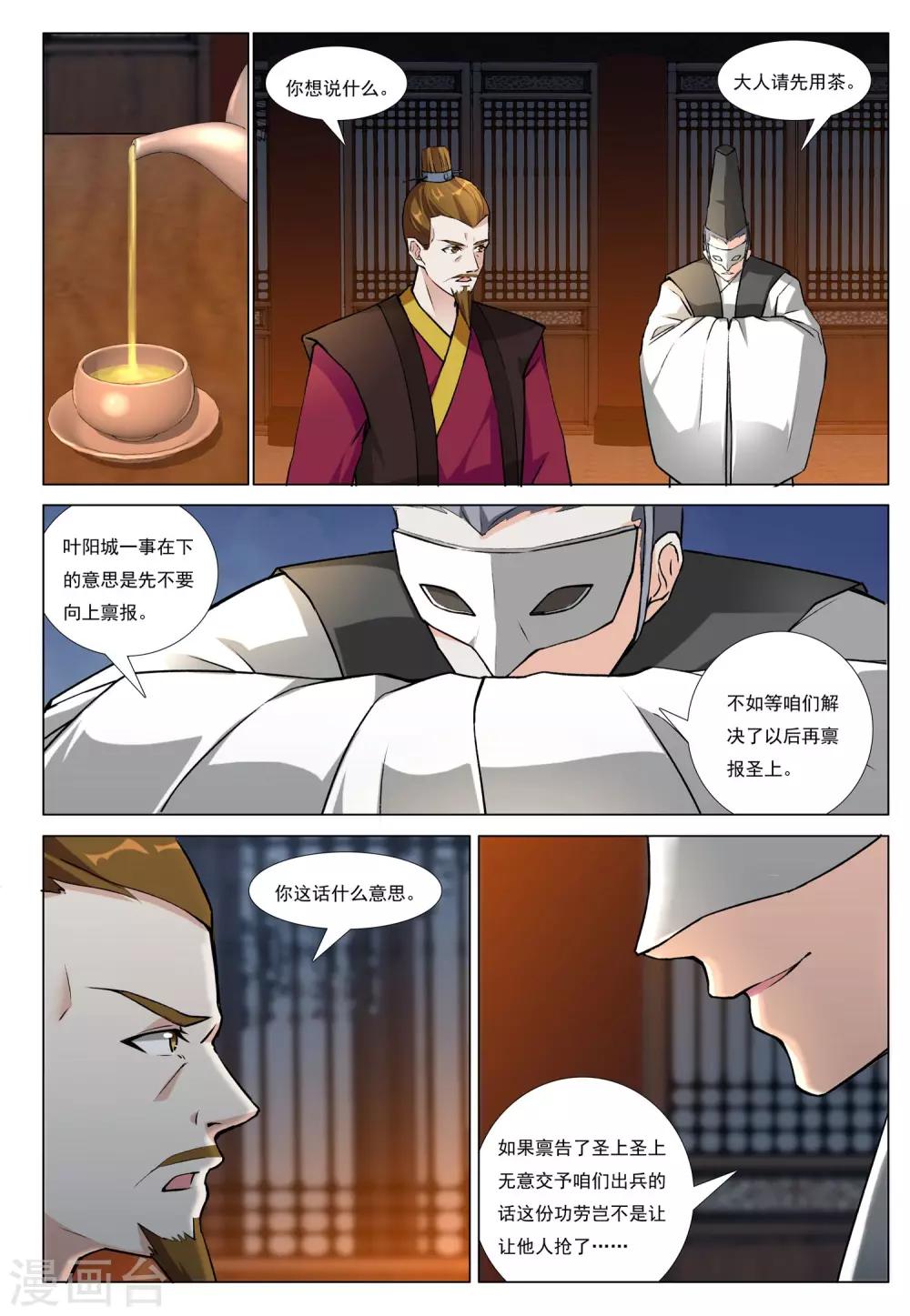 第47话 围城之战-第47话