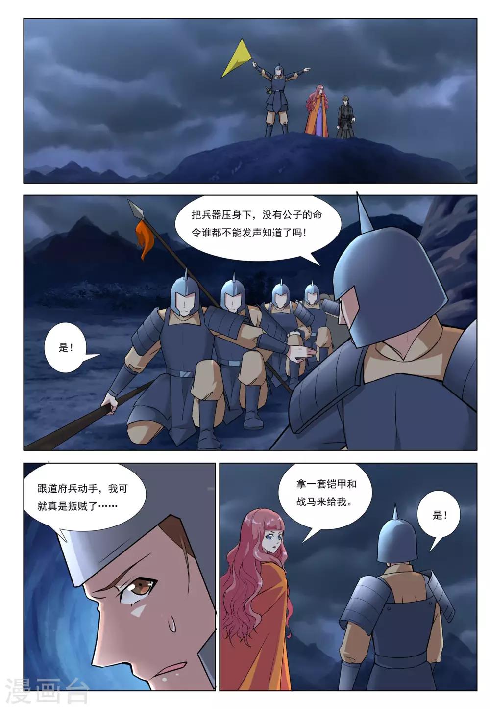 第47话 围城之战-第47话