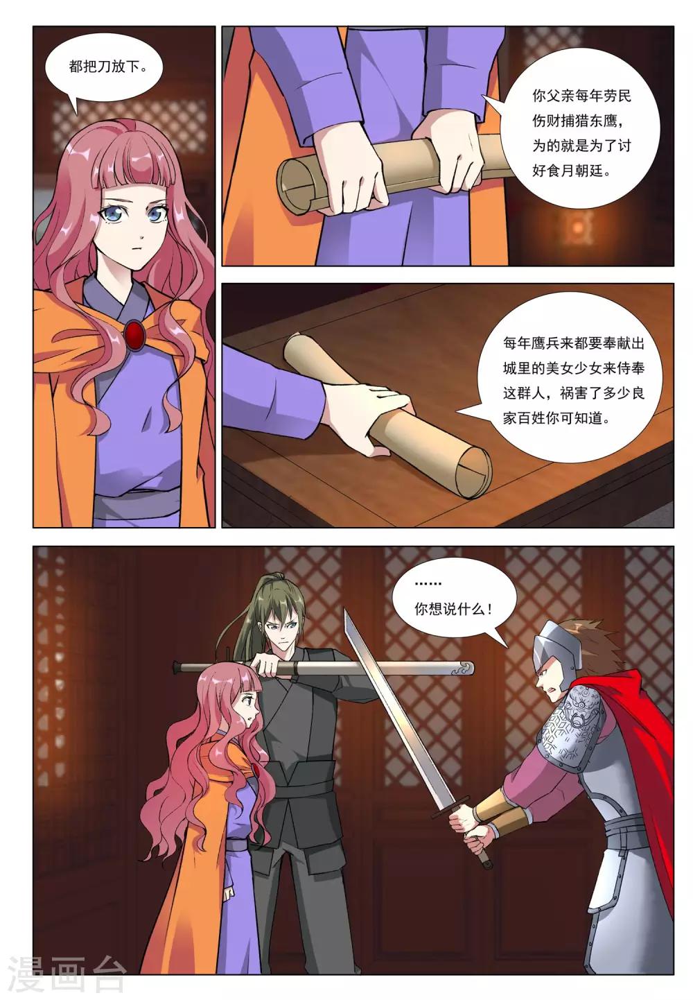 第47话 围城之战-第47话