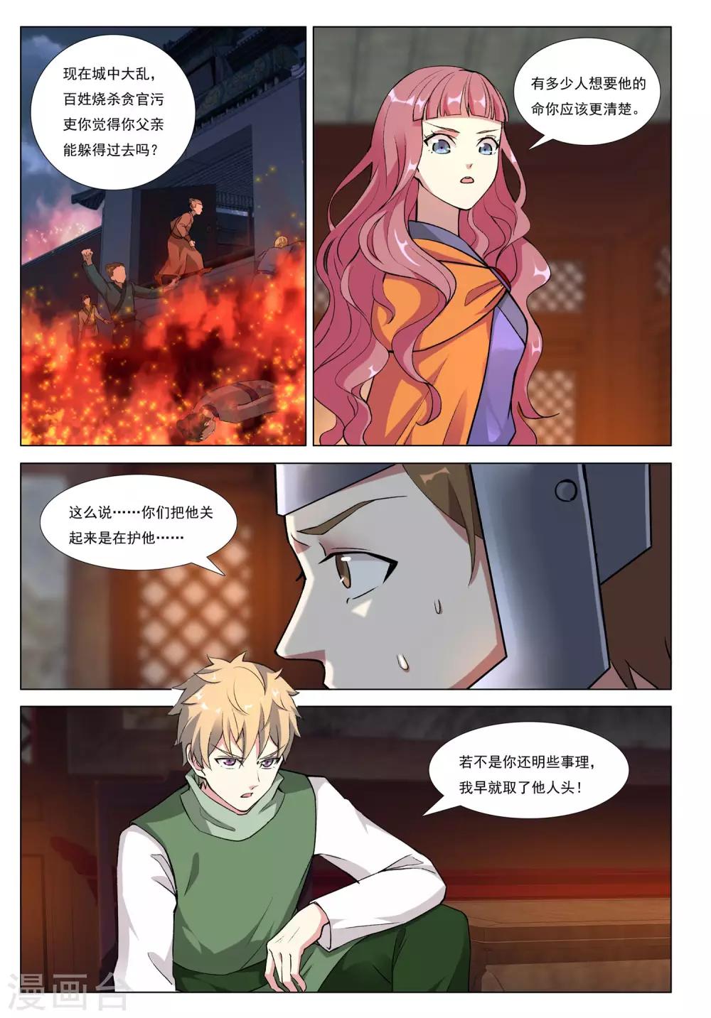 第47话 围城之战-第47话