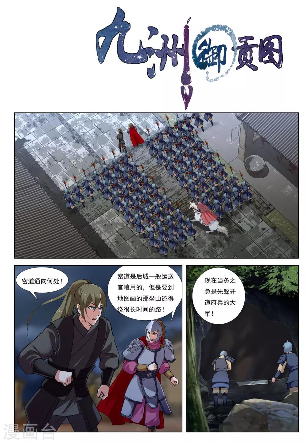 第49话 爪牙边缘-第49话