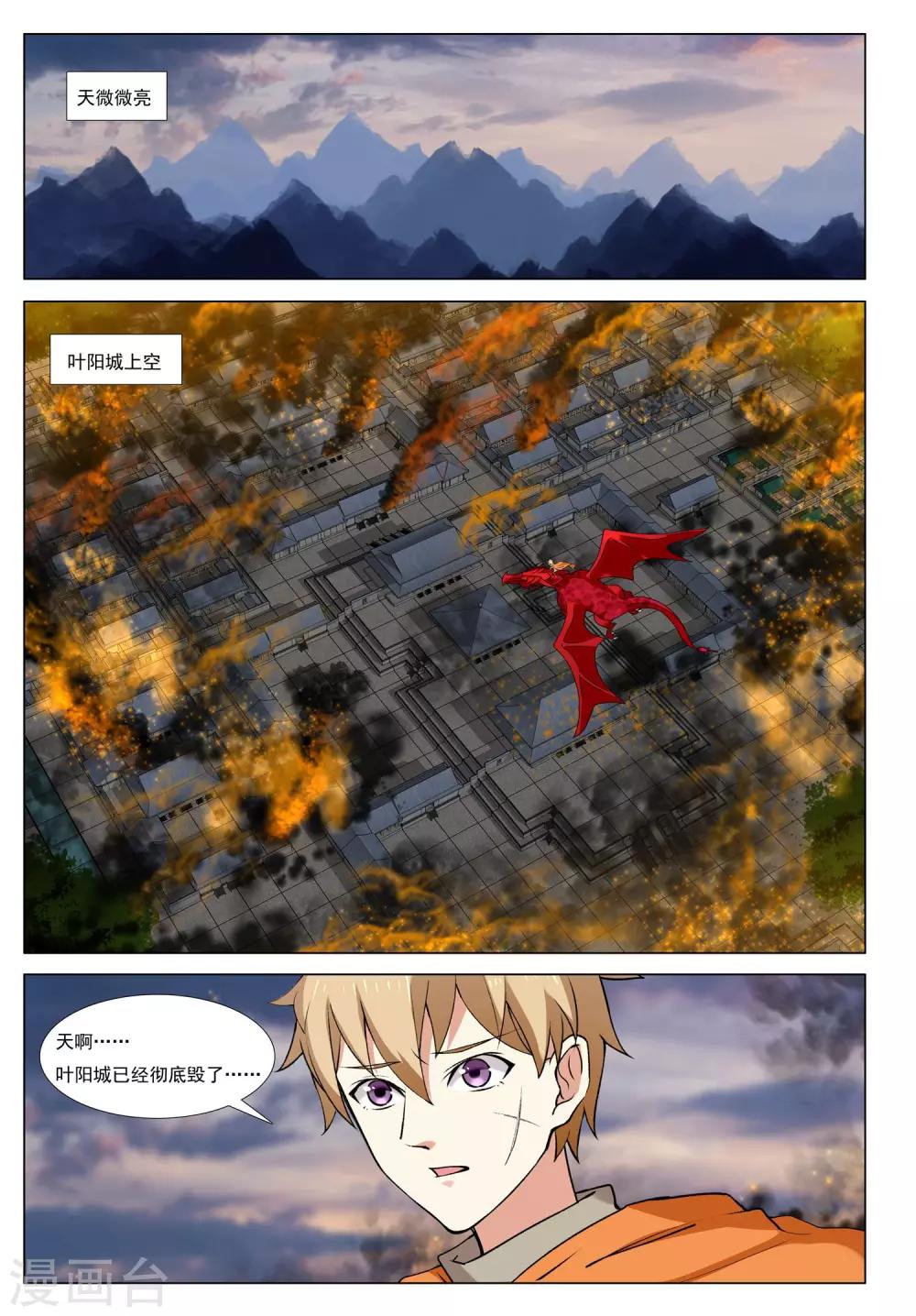 第49话 爪牙边缘-第49话