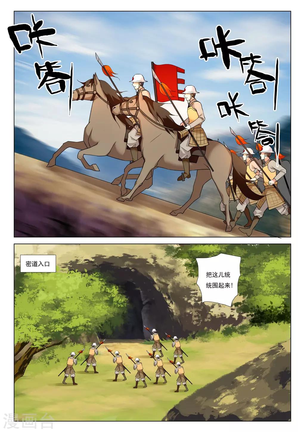第49话 爪牙边缘-第49话