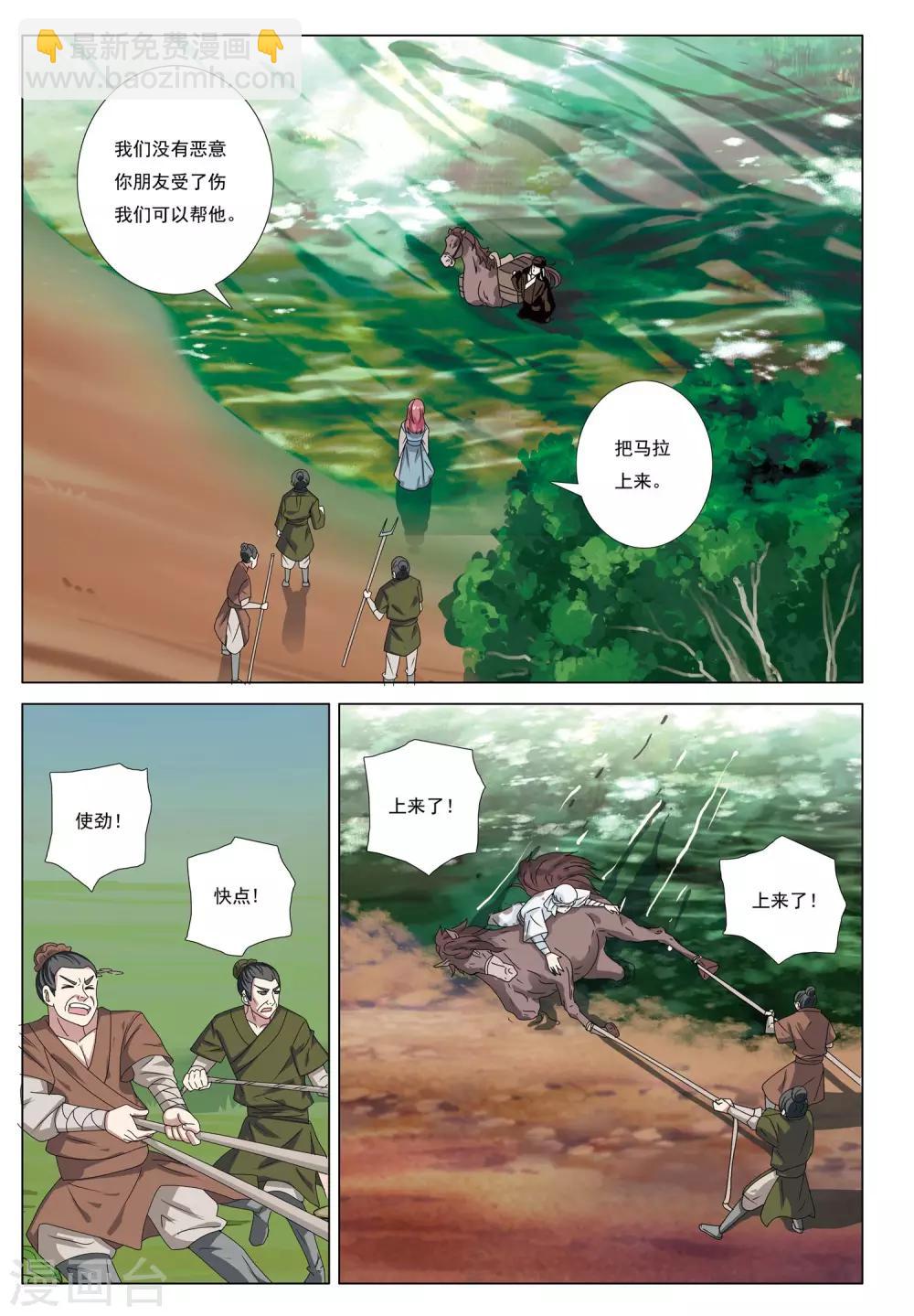 第51话 生存之道-第51话
