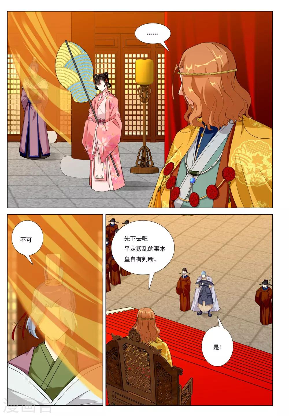 第51话 生存之道-第51话