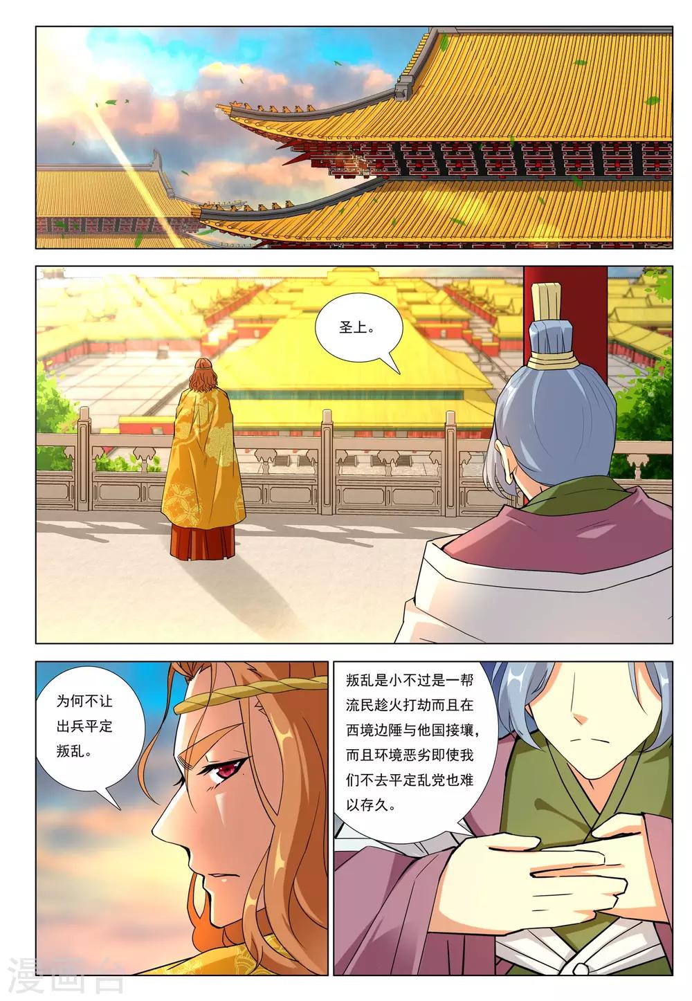 第51话 生存之道-第51话