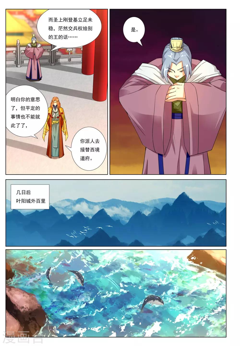 第51话 生存之道-第51话