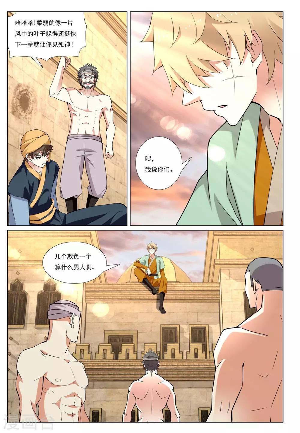 第53话 金银国度-第53话
