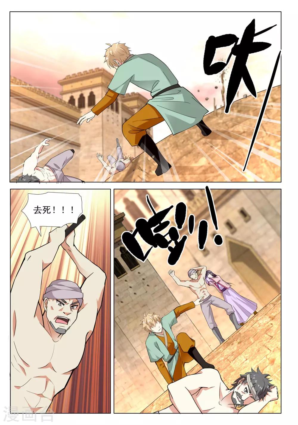 第53话 金银国度-第53话