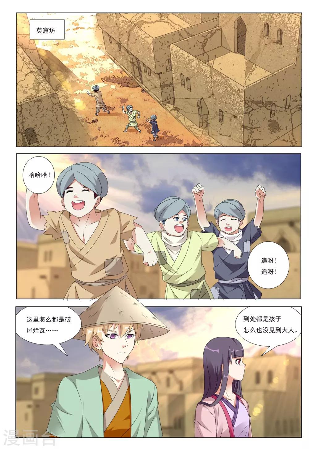 第53话 金银国度-第53话