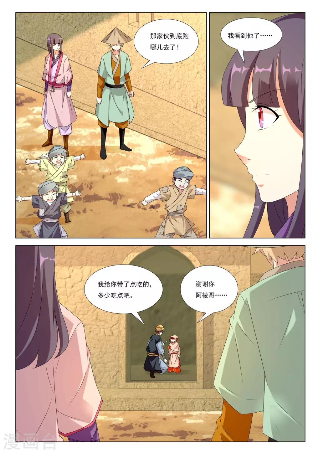第53话 金银国度-第53话