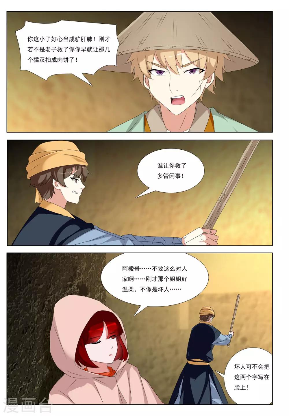 第53话 金银国度-第53话