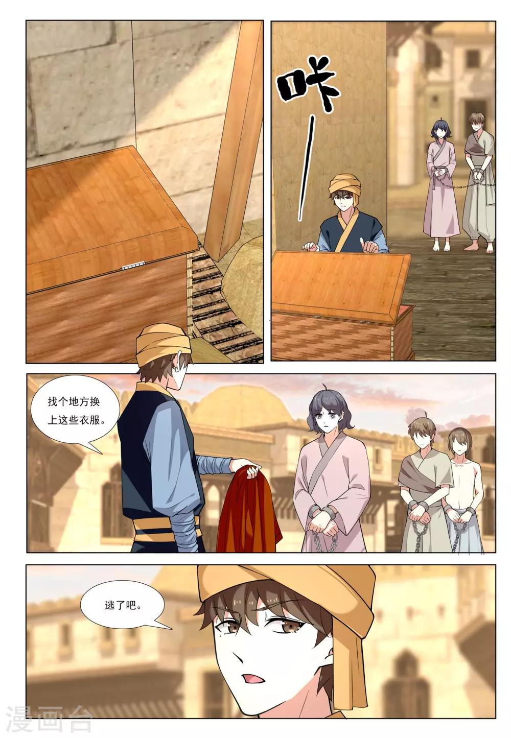 第53话 金银国度-第53话