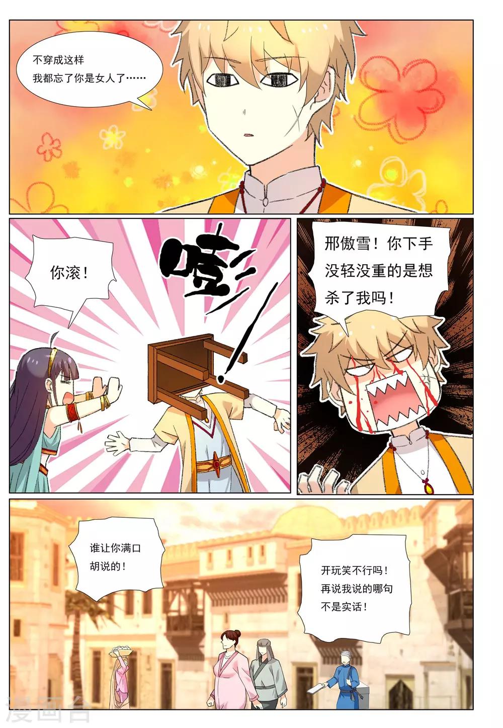 第55话 金玉-第55话
