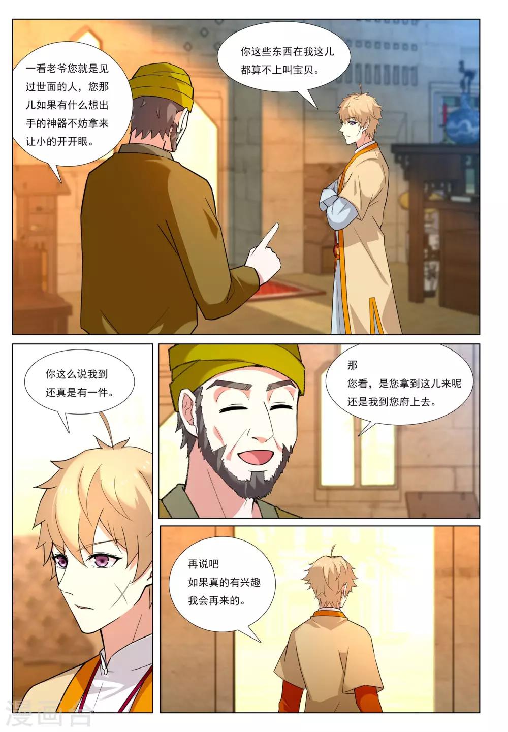 第55话 金玉-第55话