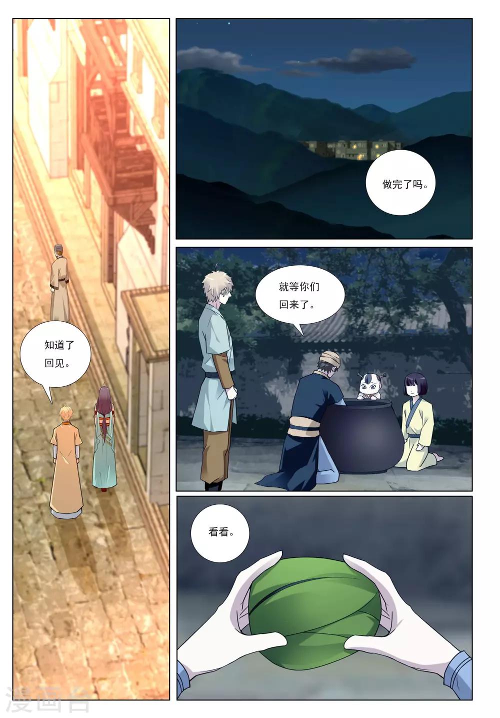 第55话 金玉-第55话