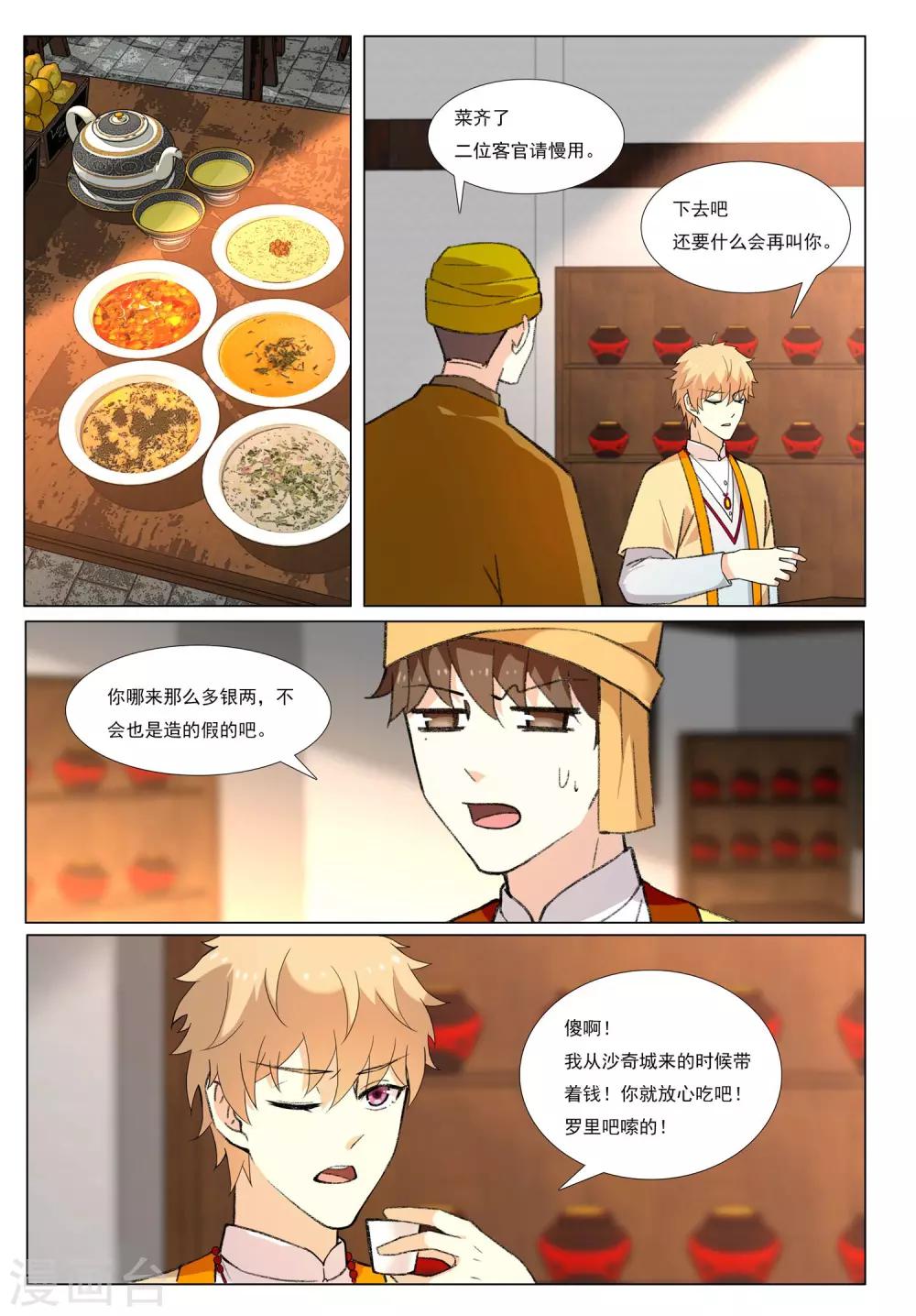 第55话 金玉-第55话
