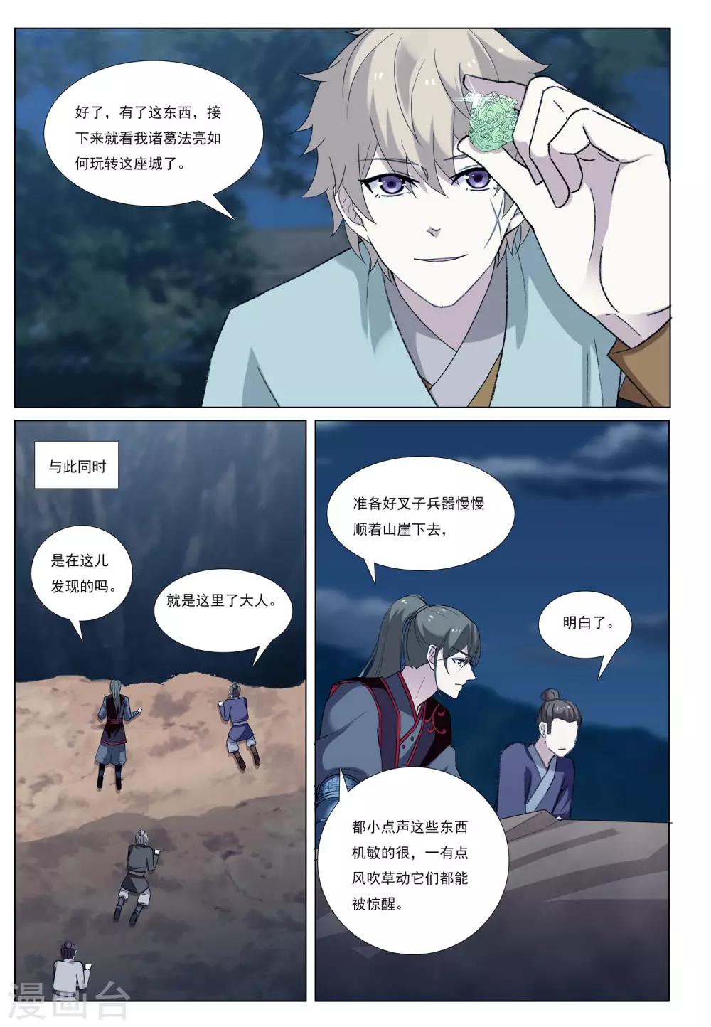 第55话 金玉-第55话