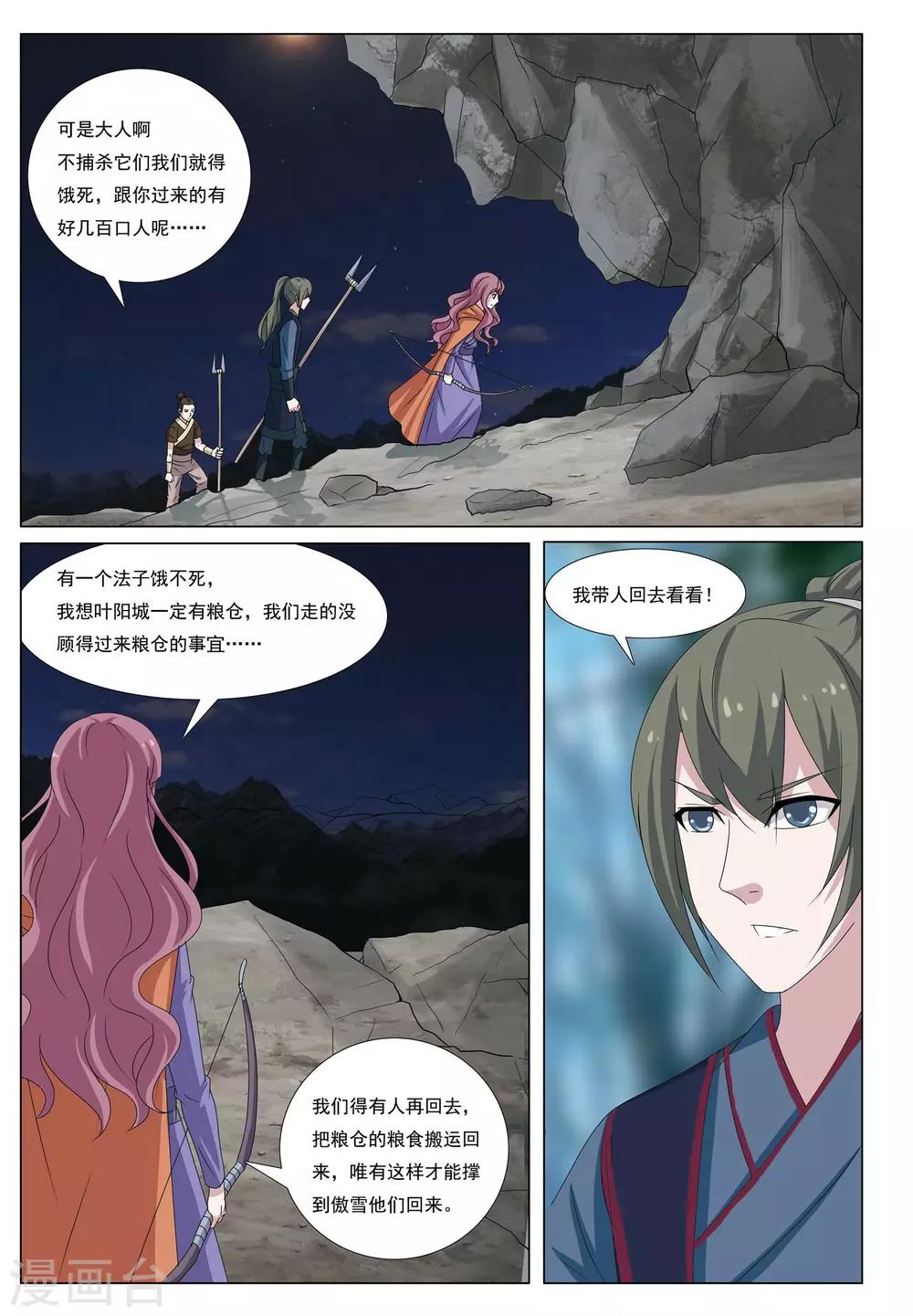 第55话 金玉-第55话