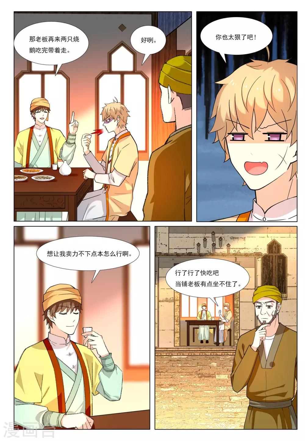 第55话 金玉-第55话
