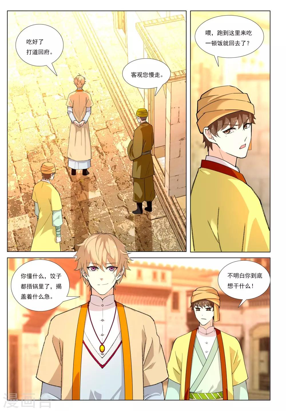 第55话 金玉-第55话