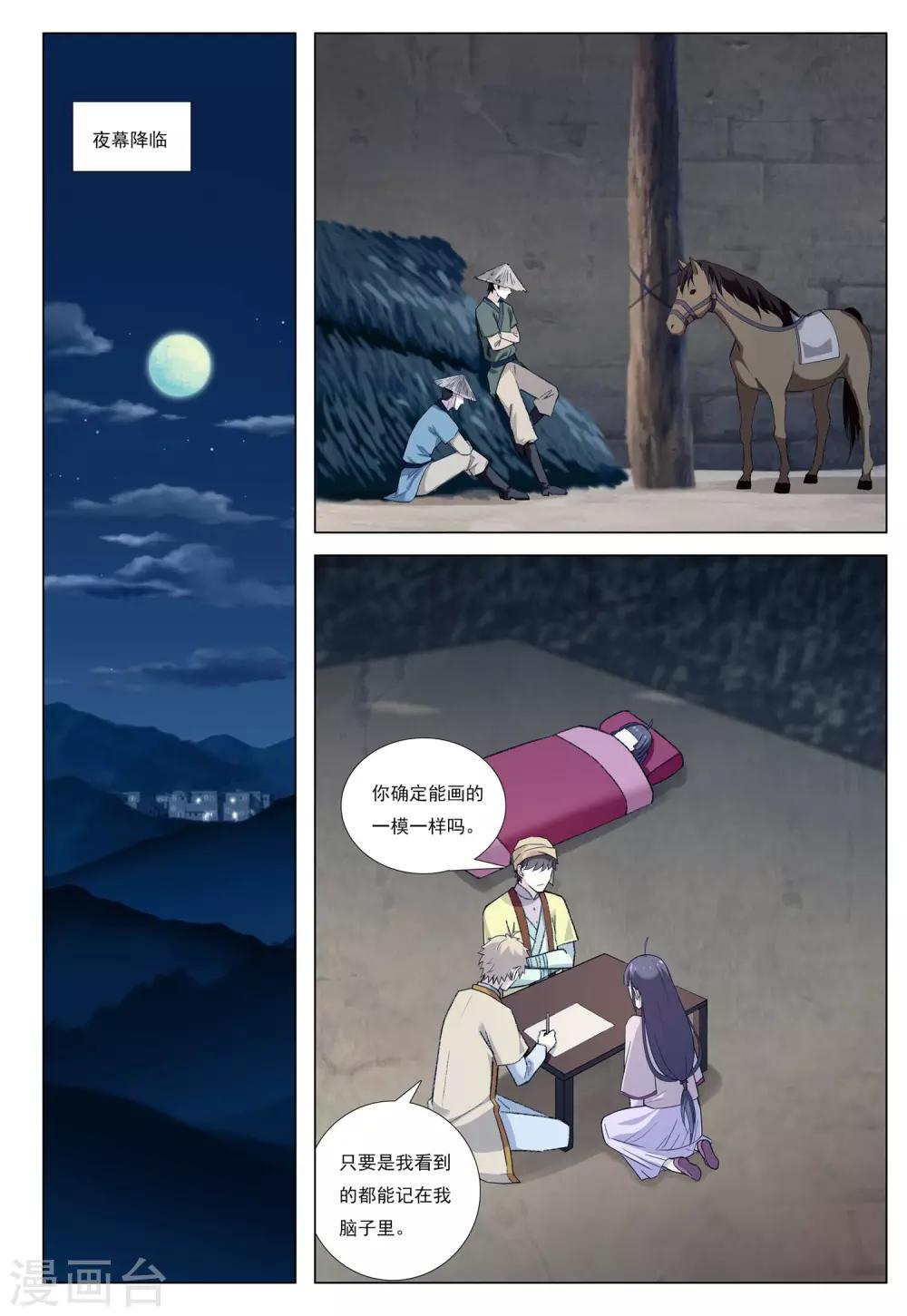第55话 金玉-第55话
