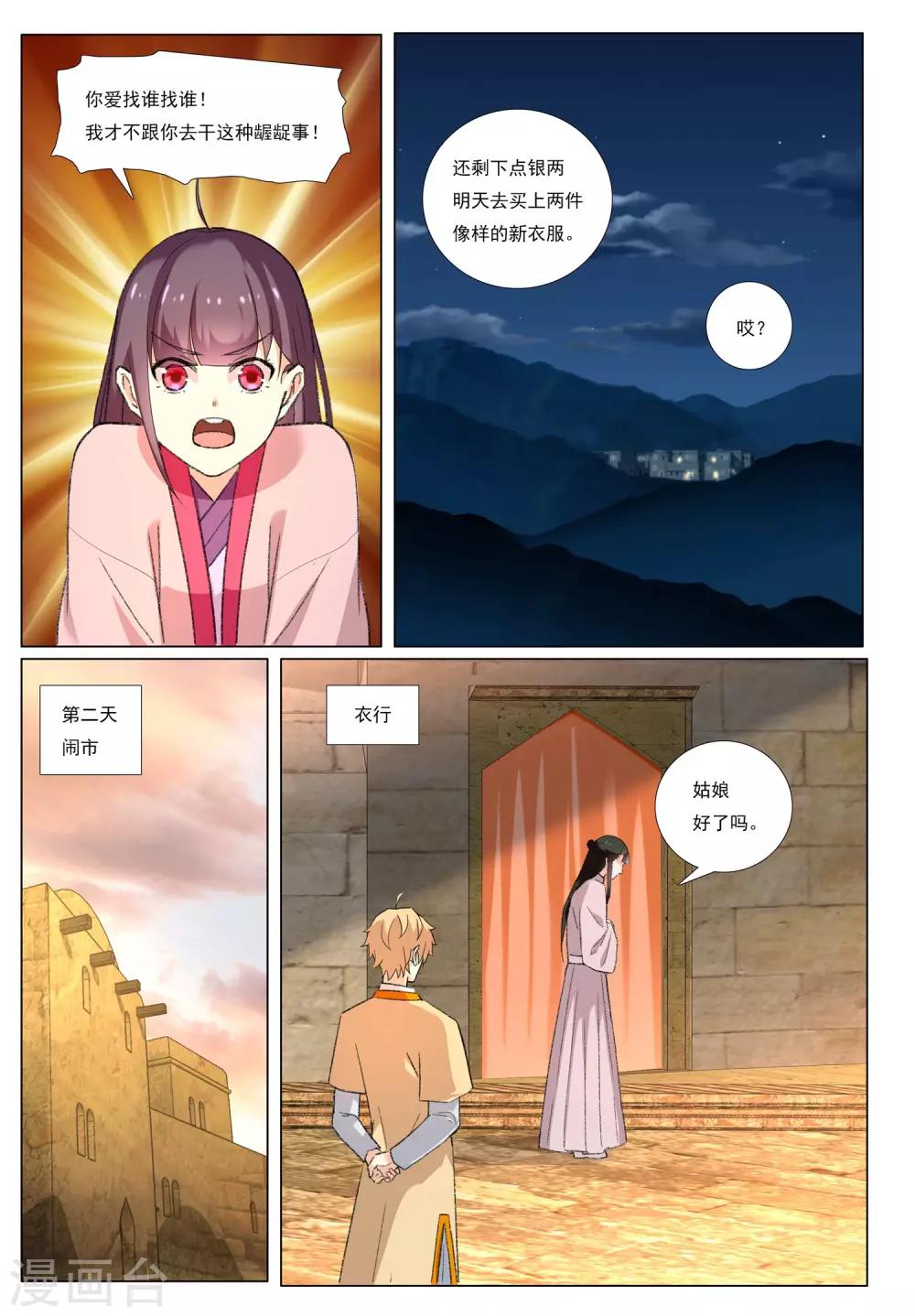 第55话 金玉-第55话