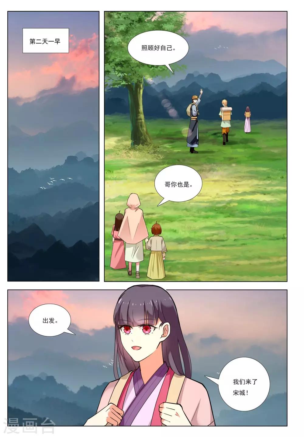 第57话 水武神-第57话