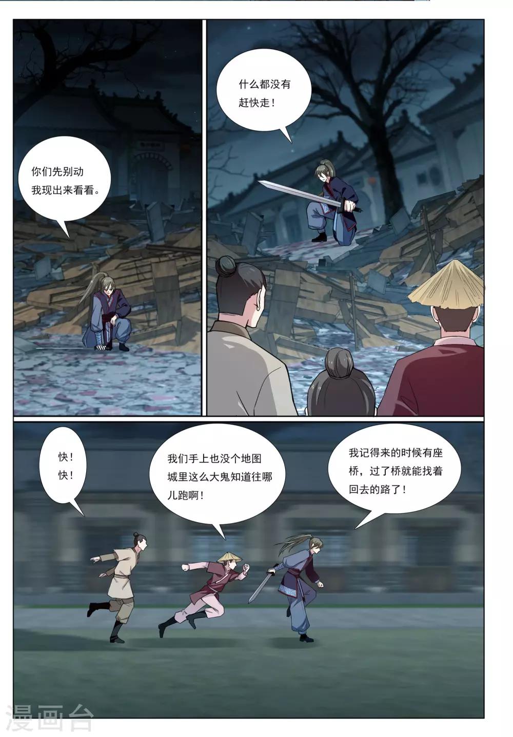 第57话 水武神-第57话