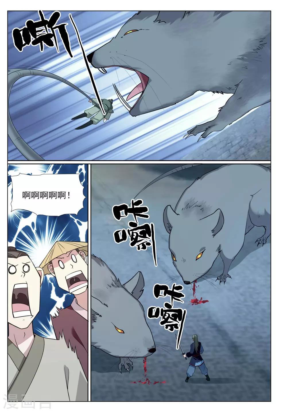 第57话 水武神-第57话