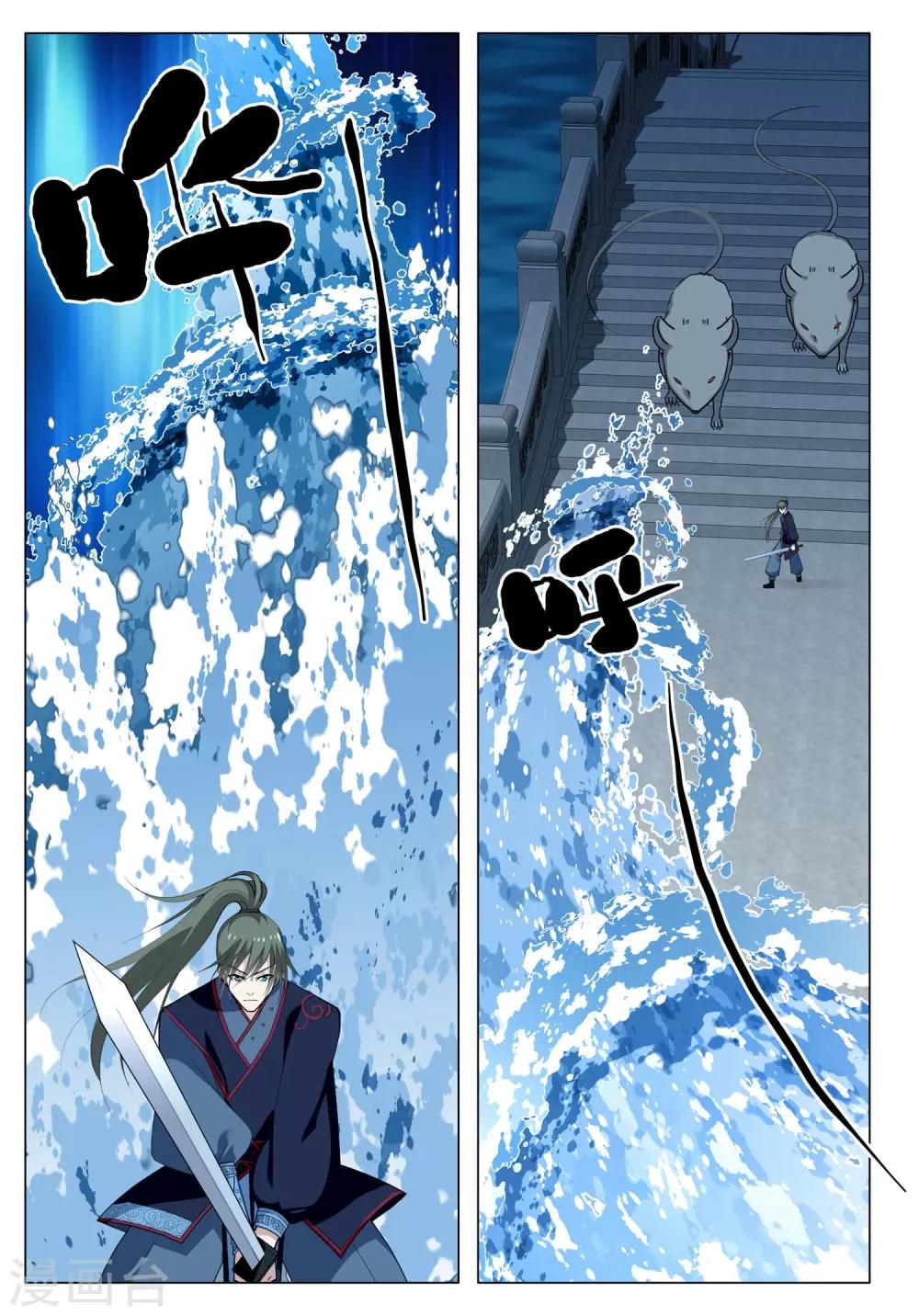 第57话 水武神-第57话