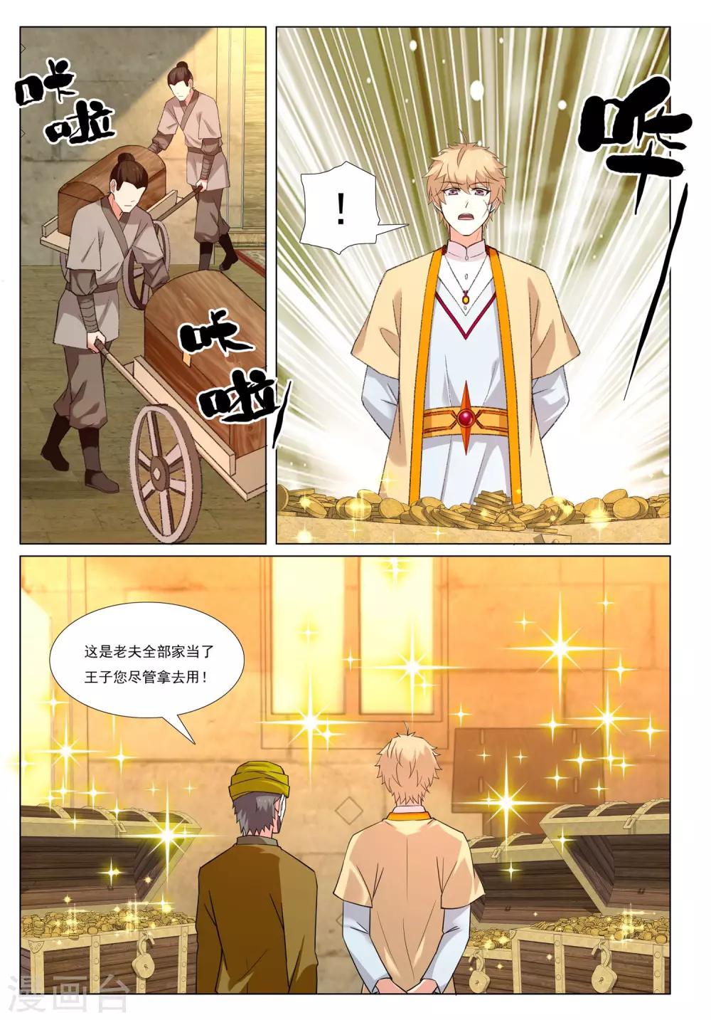 第57话 水武神-第57话