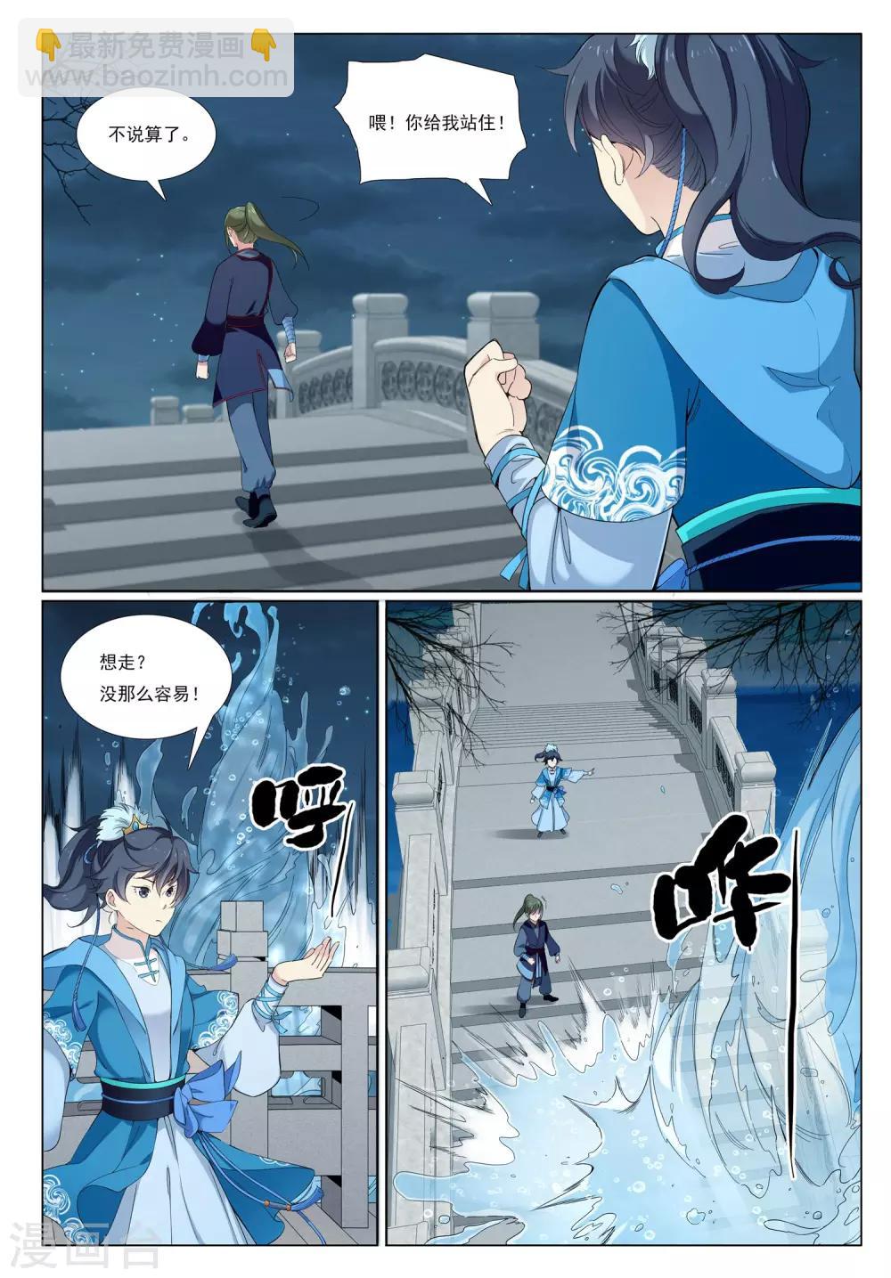 第57话 水武神-第57话