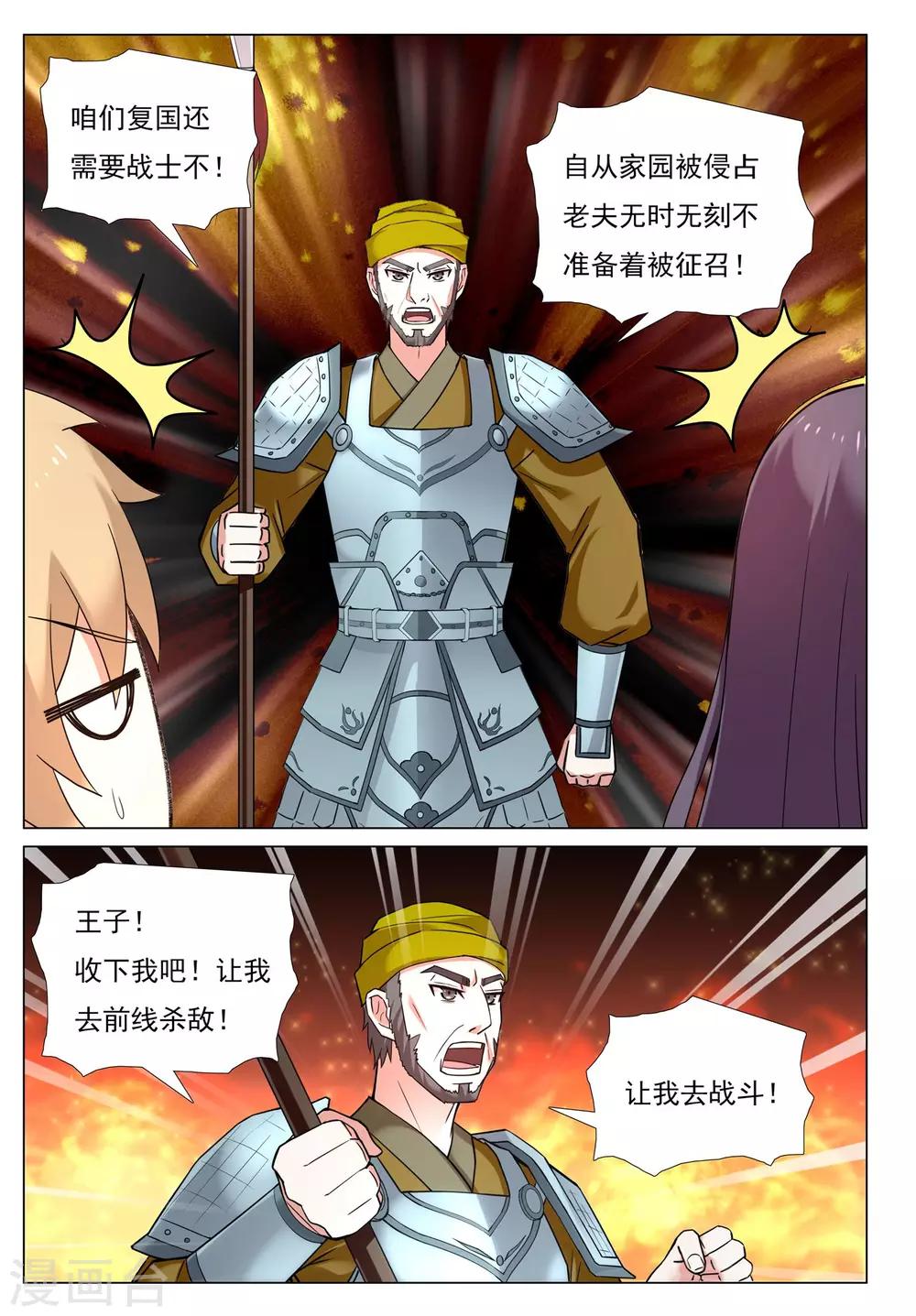 第57话 水武神-第57话