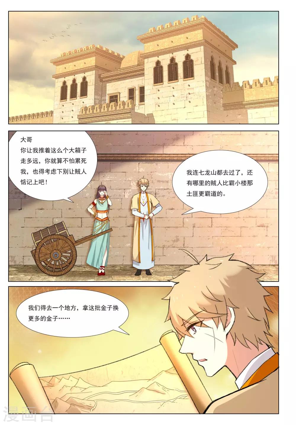 第57话 水武神-第57话