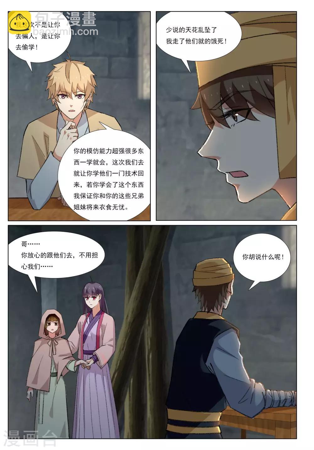 第57话 水武神-第57话