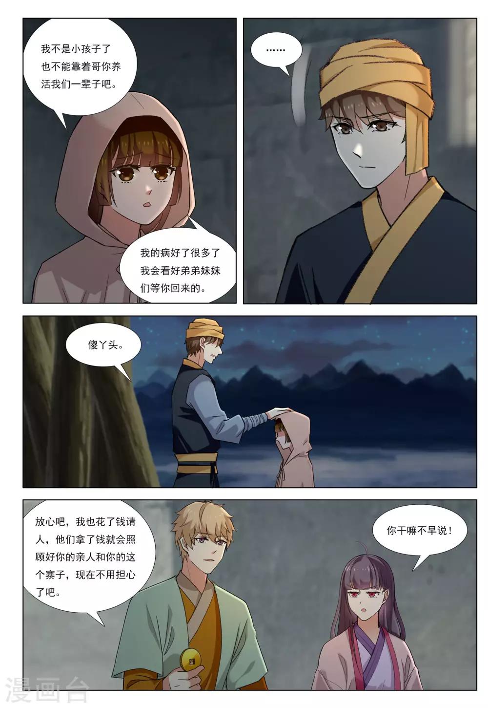 第57话 水武神-第57话