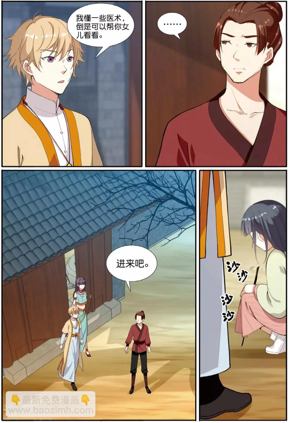第59话 燕图-第59话